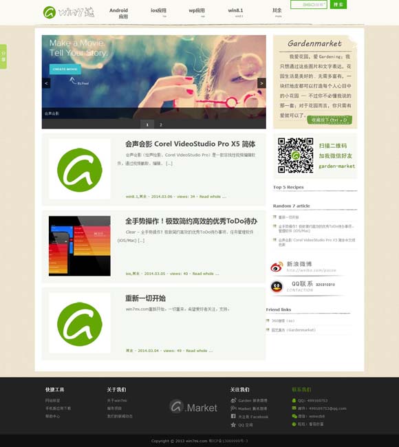 彩吧论坛186期图迷 电影《向阳·花》发角色海报 赵丽颖眼神凌厉